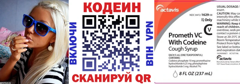 продажа наркотиков  Красавино  Кодеин напиток Lean (лин) 