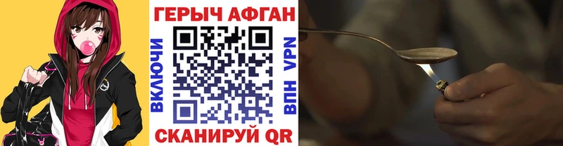 Героин Heroin  Красавино 