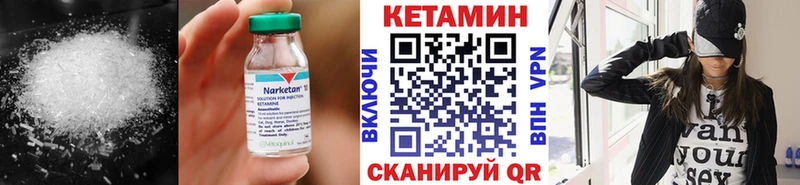 что такое наркотик  Красавино  КЕТАМИН VHQ 