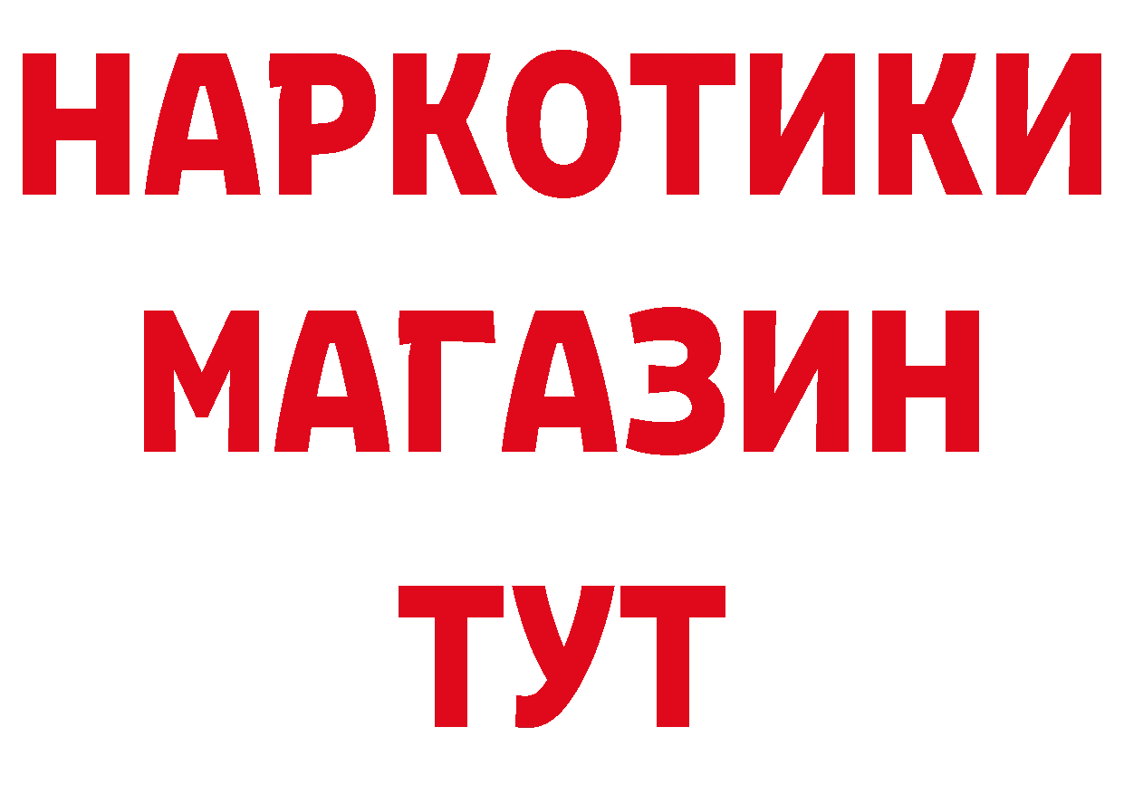 ГЕРОИН афганец сайт это гидра Красавино